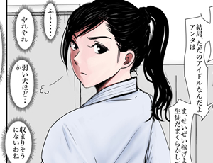 【メス堕ち】強い女が無理矢理わからされるのが好き