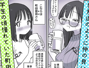 【学生時代の女友達】女友達と酔った勢いでセックスするのって興奮するよな