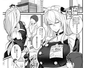 【高身長女子】身長198cmの大型メイドロボが売ってたら買う？