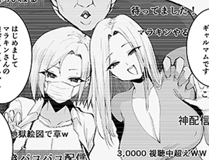 【ギャル親子】母も娘もギャルの親子ってやっぱエロい稼ぎ方してんのかな？