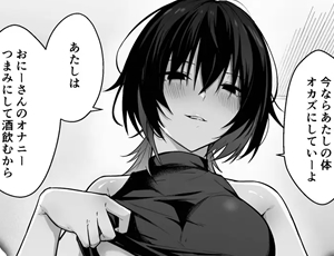 【泥酔ギャルをお持ち帰り】酔い潰れたギャル(初対面)が今晩だけ泊めてと言ってきたらどうする？