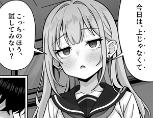 【ジト目】エロ漫画に出てくるジト目女子って口数が少ないくせにエロに積極的な娘ばっかりじゃね？