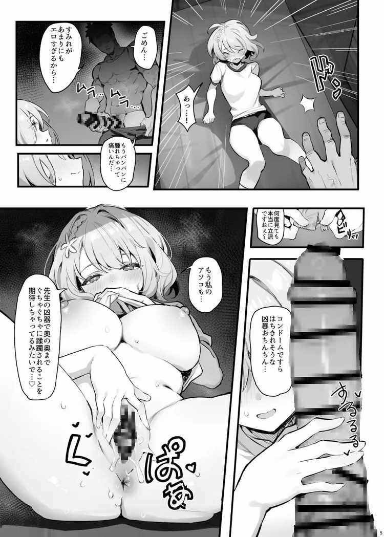 エロい清純女子…3