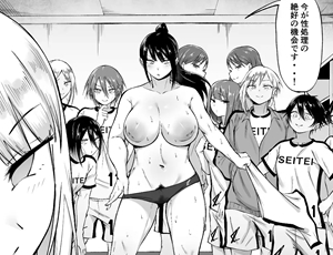 【ハーレム】女子サッカー部のマネージャーになったらハーレムだった