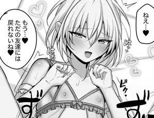 【男の娘】超かわいい男友達に女装させてセックスしてるやつ