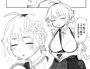 【むっちり巨乳フェチ】めっちゃエロいエルフがいた