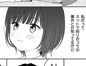 【催眠】ネットで知り合った年上の男にヤラれちゃう女子多すぎじゃね？