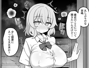 【家庭教師】JKと密室で二人きりとか絶対興奮するやろ