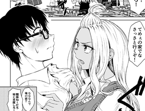【妄想】ギャルと陰キャ男子がカップルになって盛大にセックスする話ってさ…