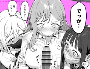 【ギャルJKハーレム】ハーレム作れたら全員孕ませるよな？