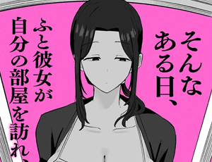 【アパートの管理人】住人の人妻が「家賃払えないから体で払う」って言ってきたらどうする？