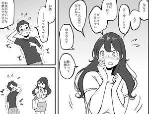 【近所の人妻】このエロ漫画が最高に抜ける
