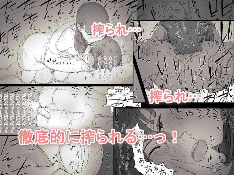 無口な文学女子に食べられた…3