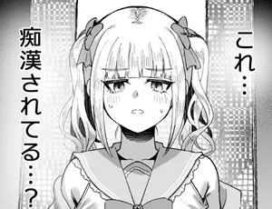【女装男子】男の娘の痴漢体験