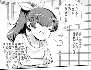 【田舎の方言女子】近所のおませな女の子とヤリまくったったばい