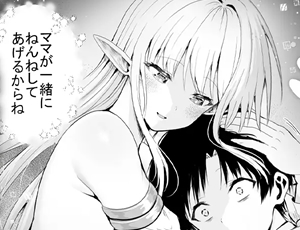【異世界】母性あふれる巨乳エルフと子作りできる世界