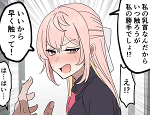 【乳首責め】乳首だけでイケる女って存在するんか？