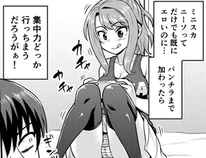 【無防備女子】一緒にゲームしてる女友達がパンチラしてたらどうする？ヤル？